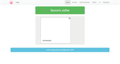 Desktop Screenshot of kubik.nurk.ru