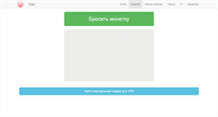 Desktop Screenshot of monetka.nurk.ru